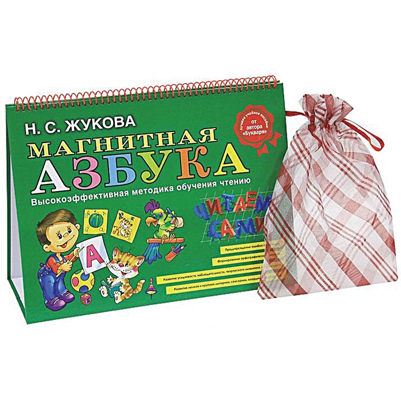 Магнитная азбука