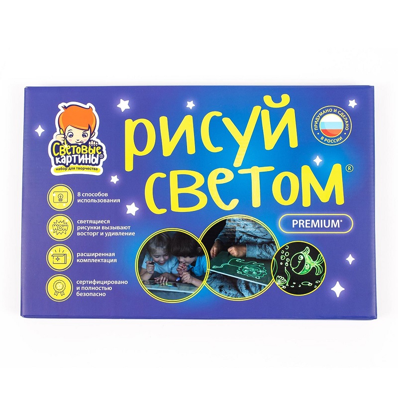 Наборы для рисования светом