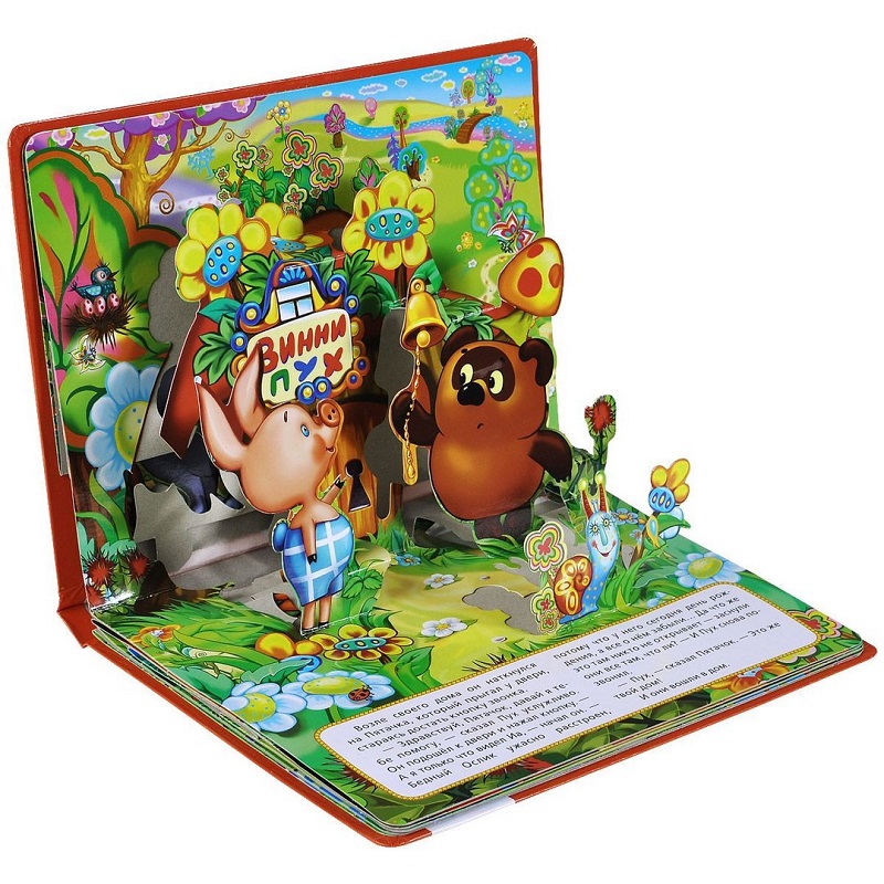 Книги-трансформеры