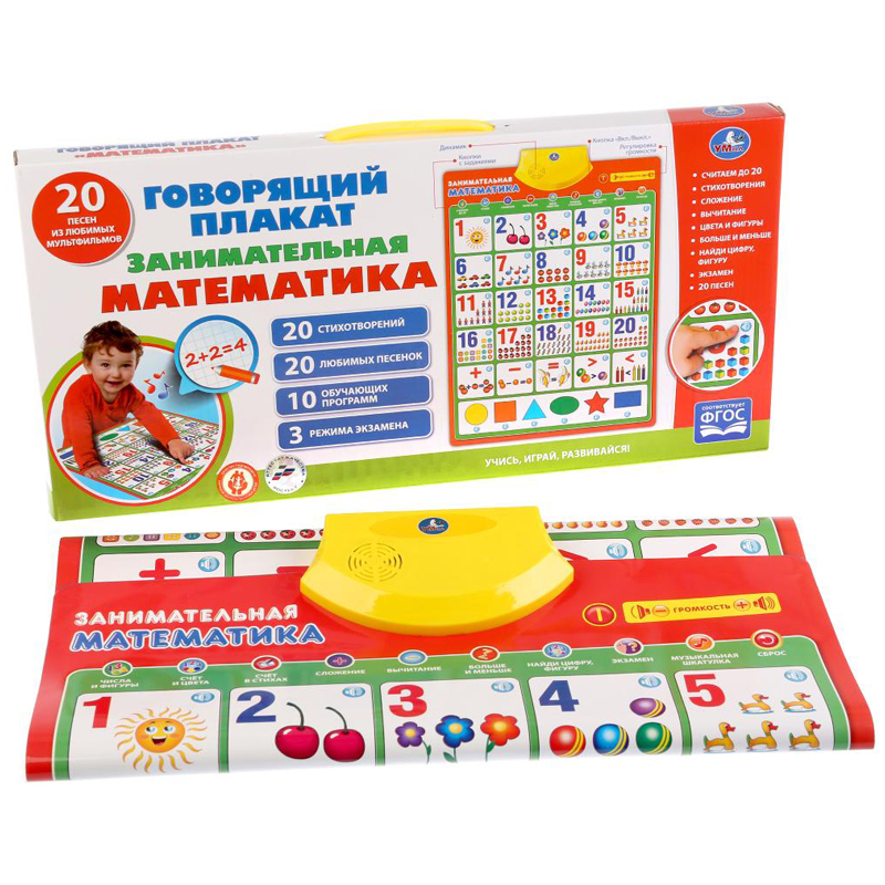 Говорящие плакаты