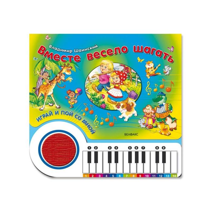 Музыкальные книги