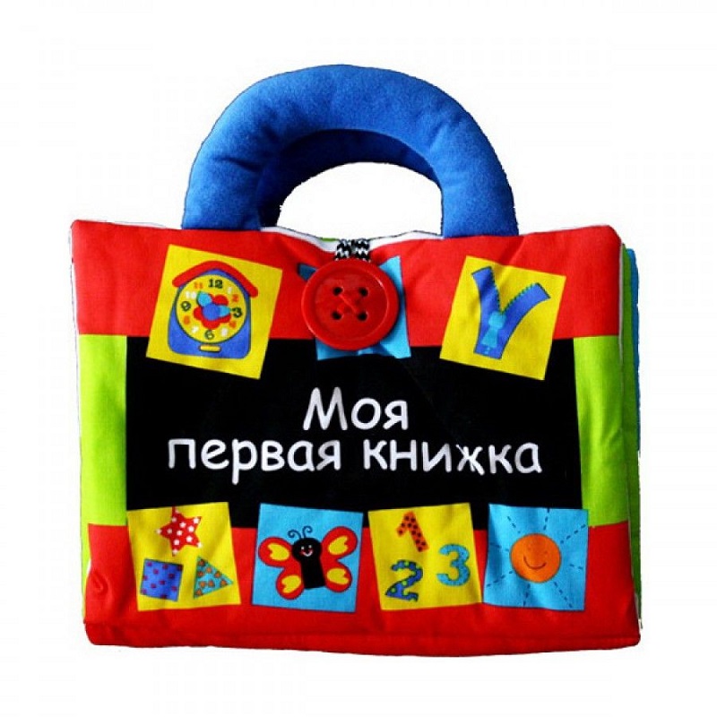 Книжка-игрушка