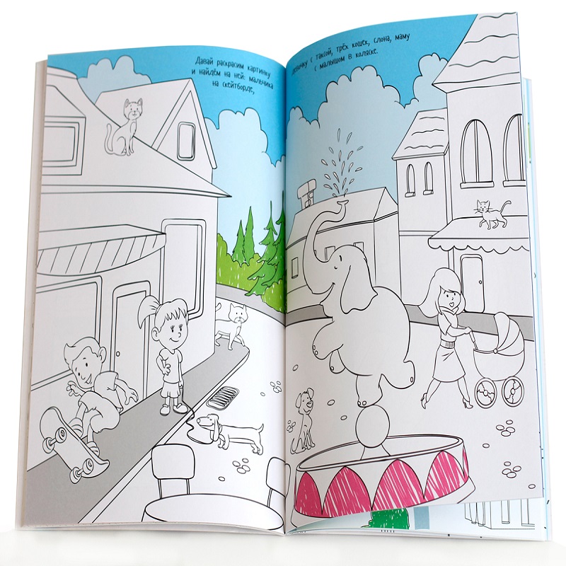 Книга-раскраска