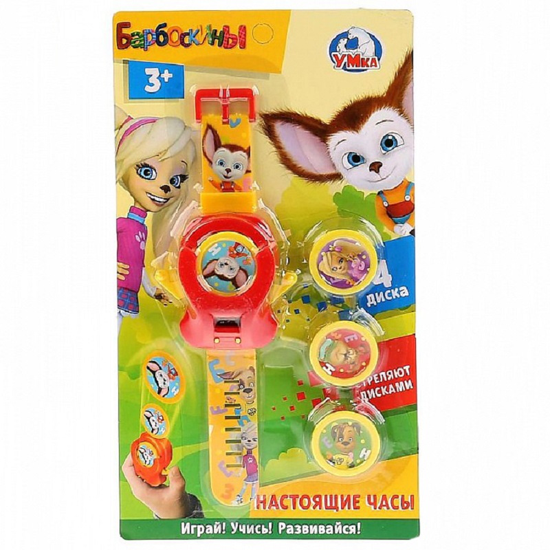 Барбоскины