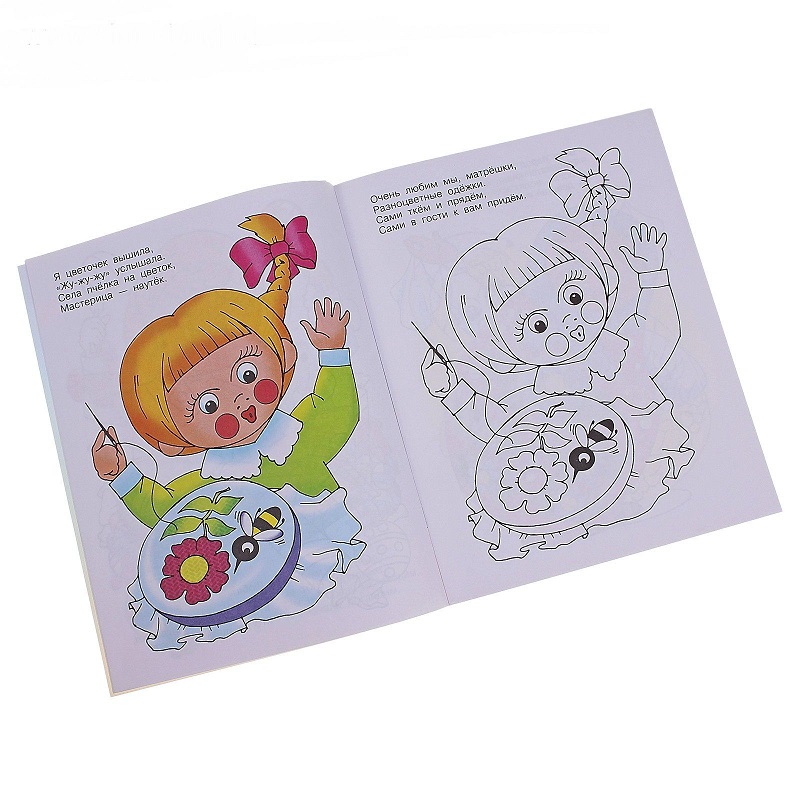 Книга-раскраска