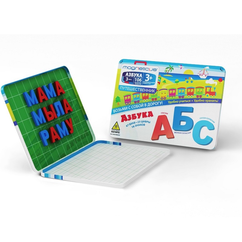 Магнитная азбука