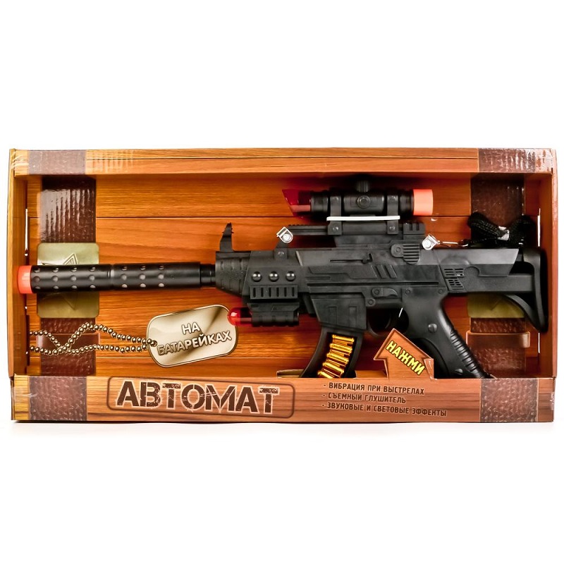 Игрушечный автомат