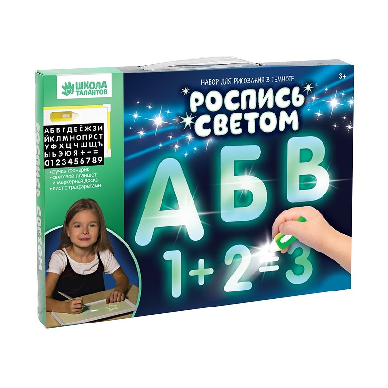 Наборы для рисования светом