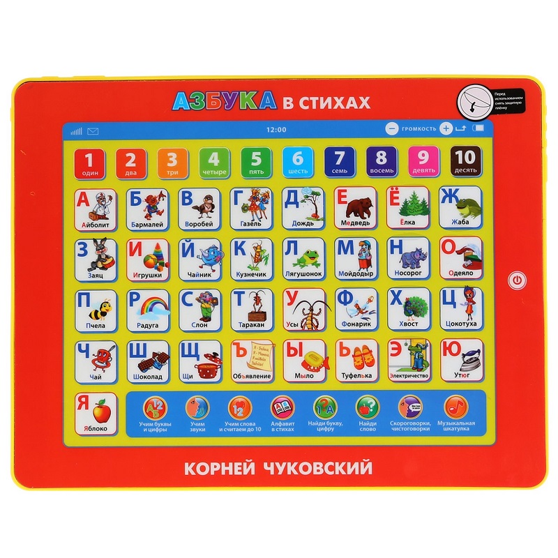 Детские компьютеры