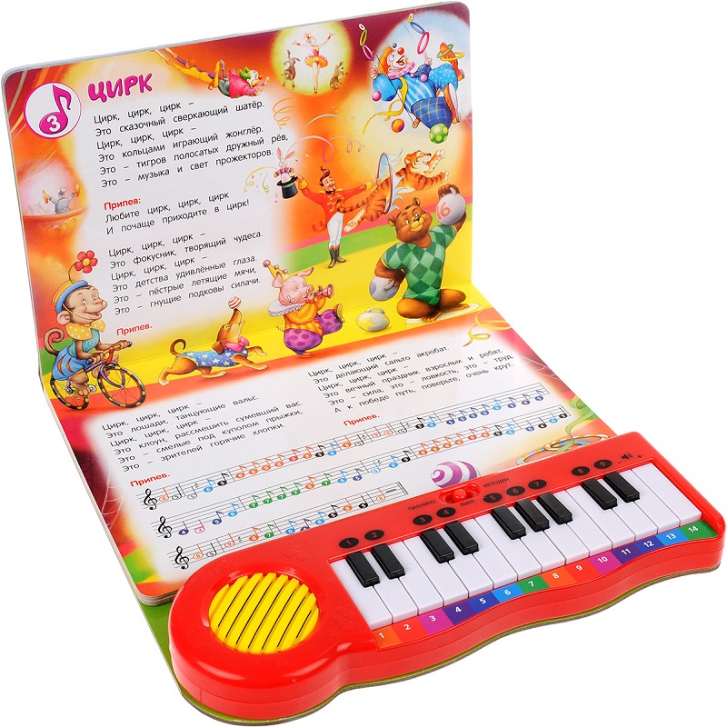 Музыкальные книги