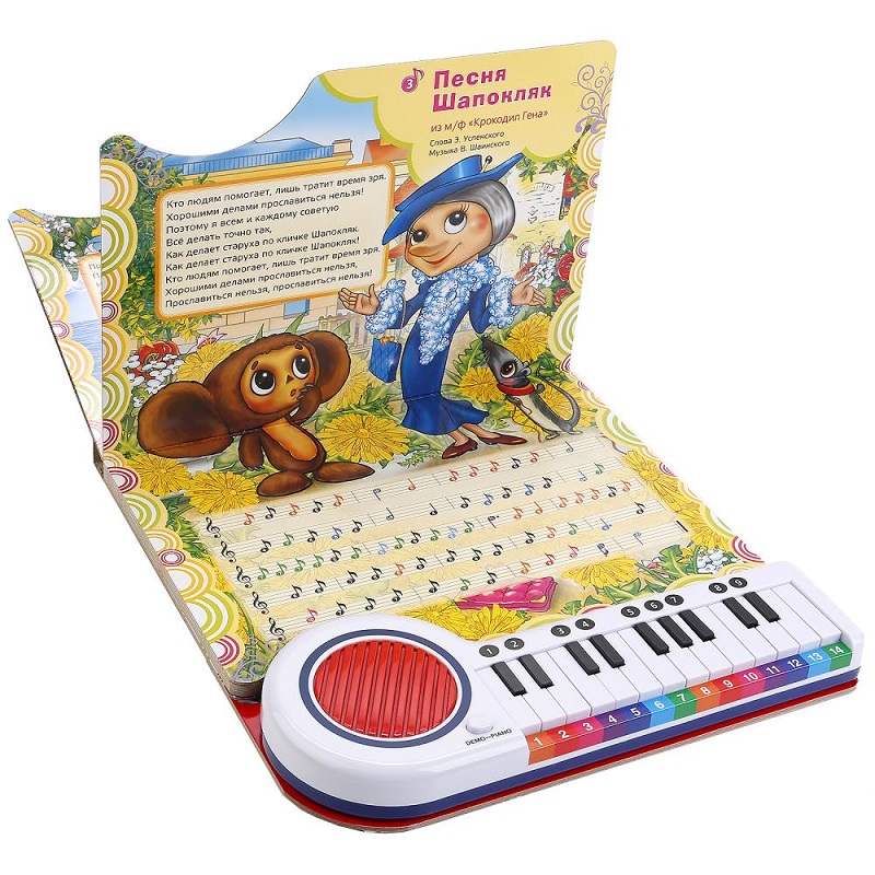 Музыкальные книги