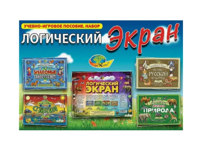  Учебно-игровое пособие Логический экран. Набор с альбомами, компания Корвет