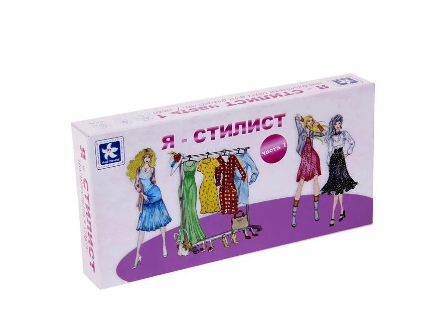 Настольная игра "Я-стилист"