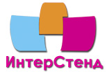 ИнтерСтенд