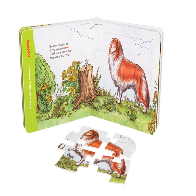 Книга-пазл
