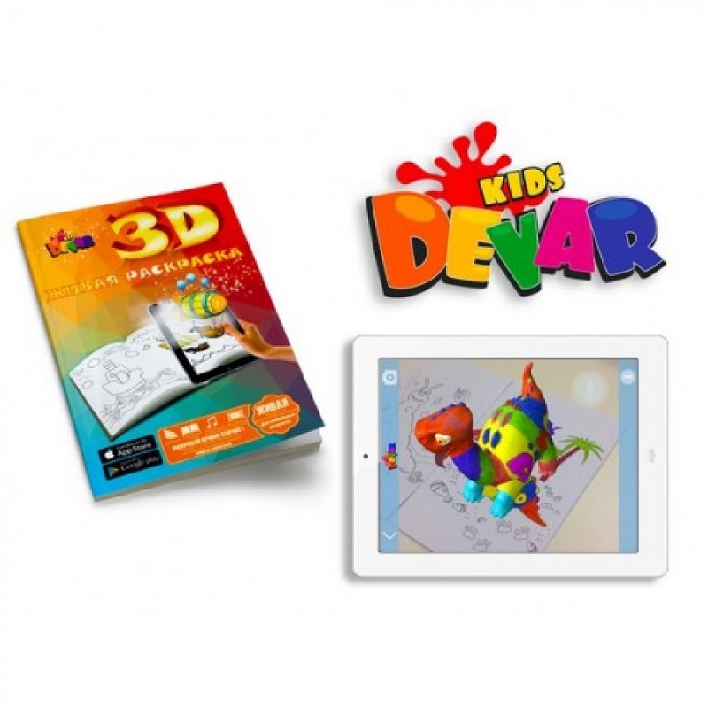 Оживающие раскраски