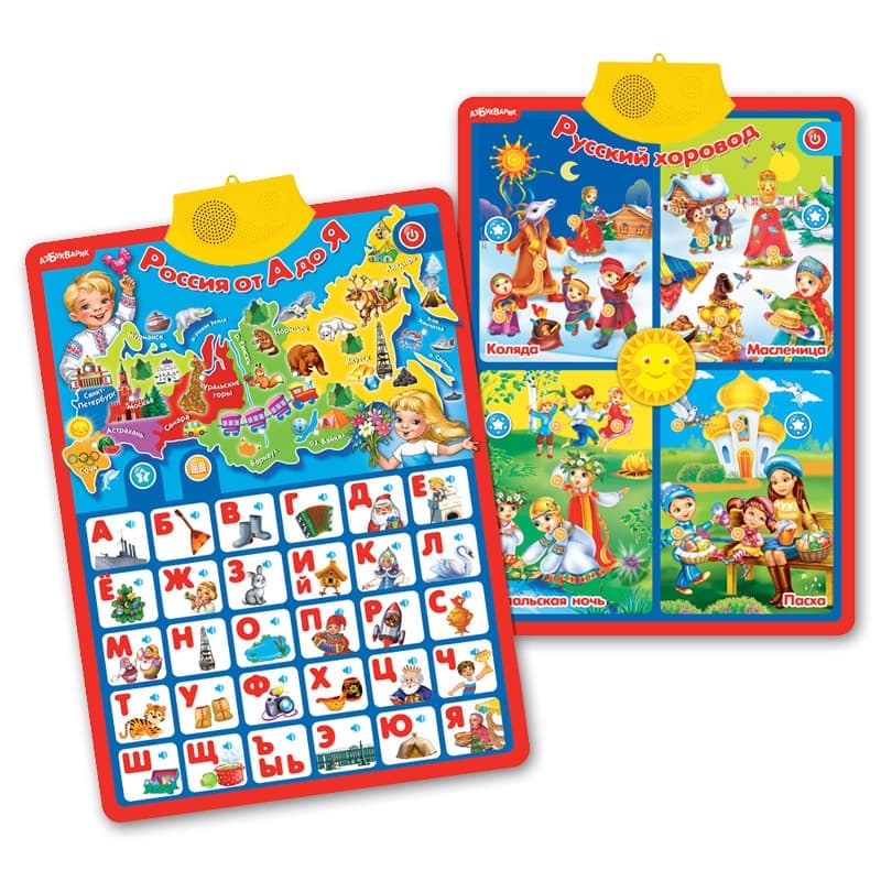 Говорящие плакаты