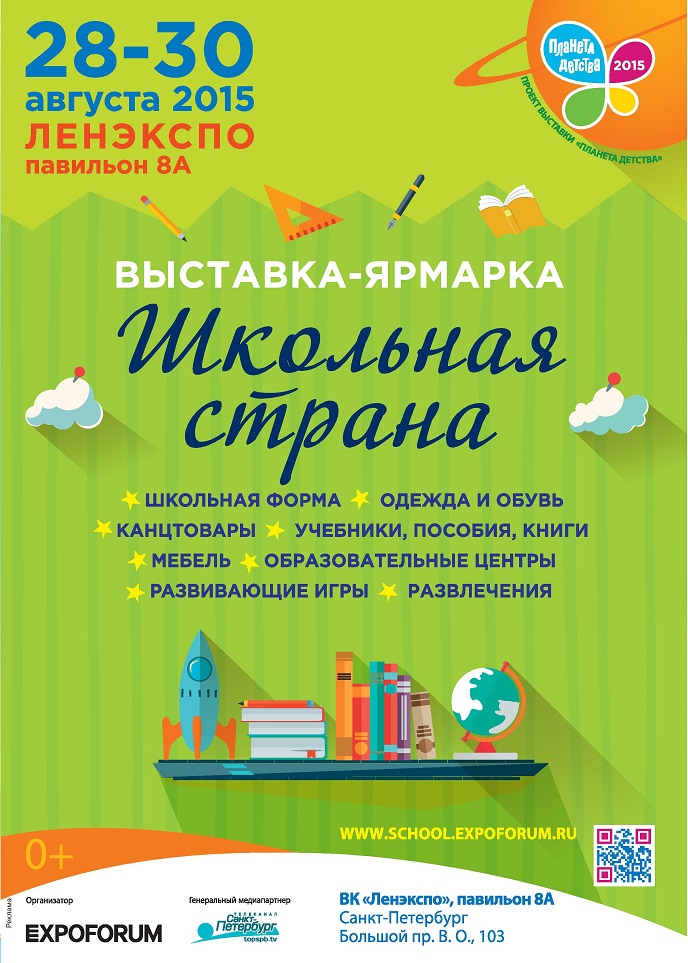 Школьная страна Школьная страна