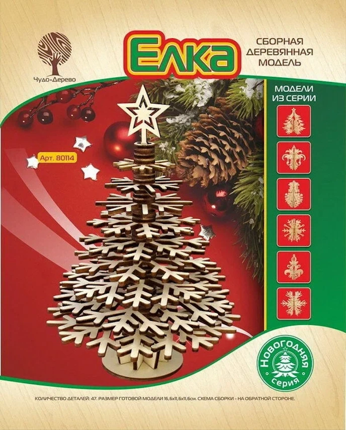 Елка, арт. 80114