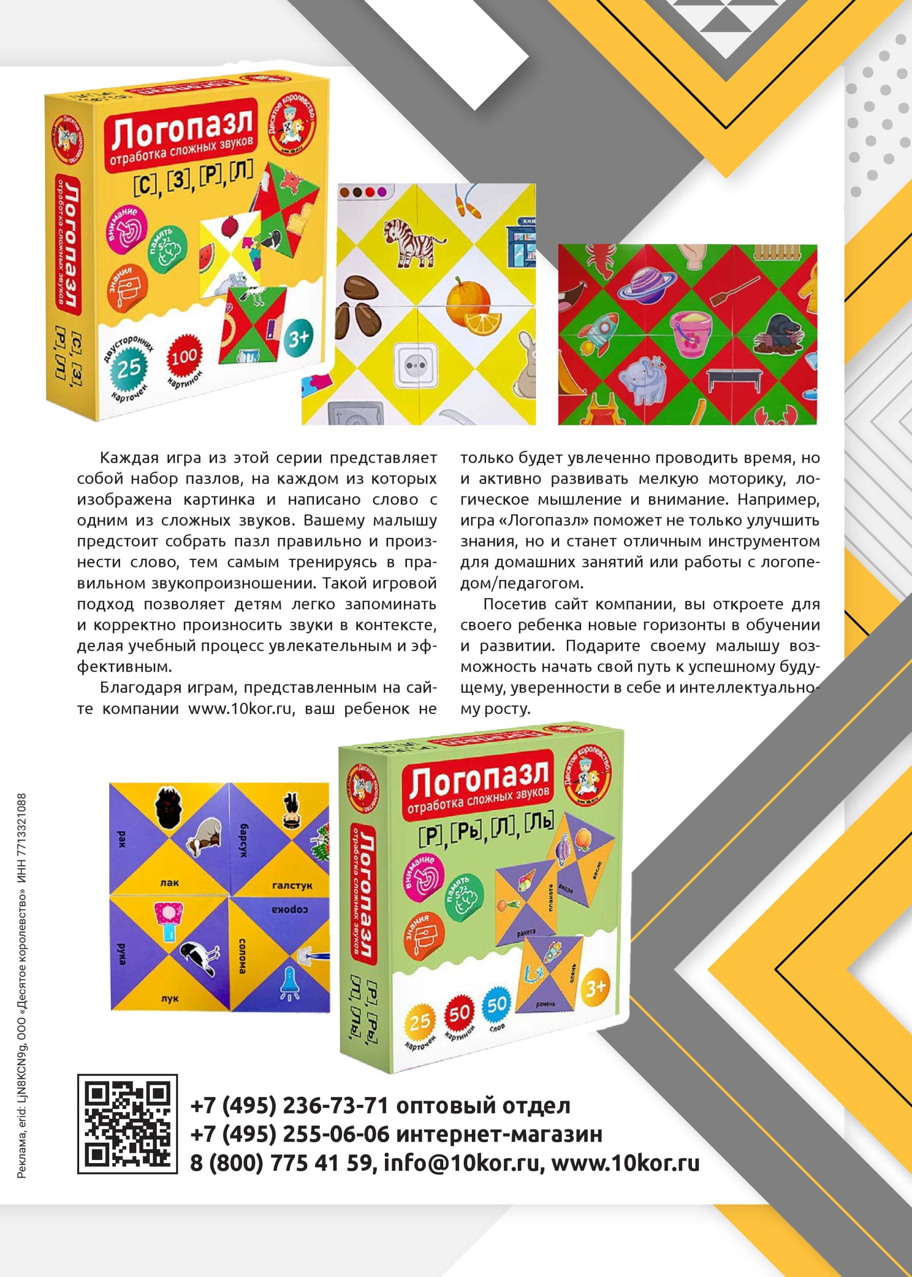 gid-2-2024-page-039.jpg gid-2-2024-page-039.jpg