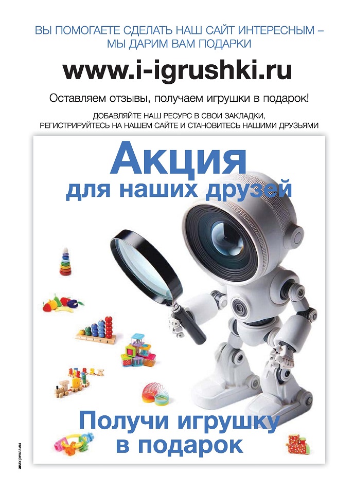 Акция для наших друзей Акция для наших друзей