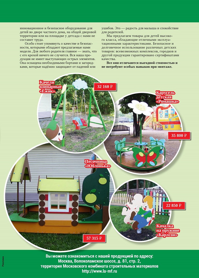 Ландшафтная архитектура Ландшафтная архитектура