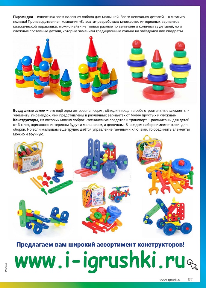 Большие пластиковые конструкторы Большие пластиковые конструкторы