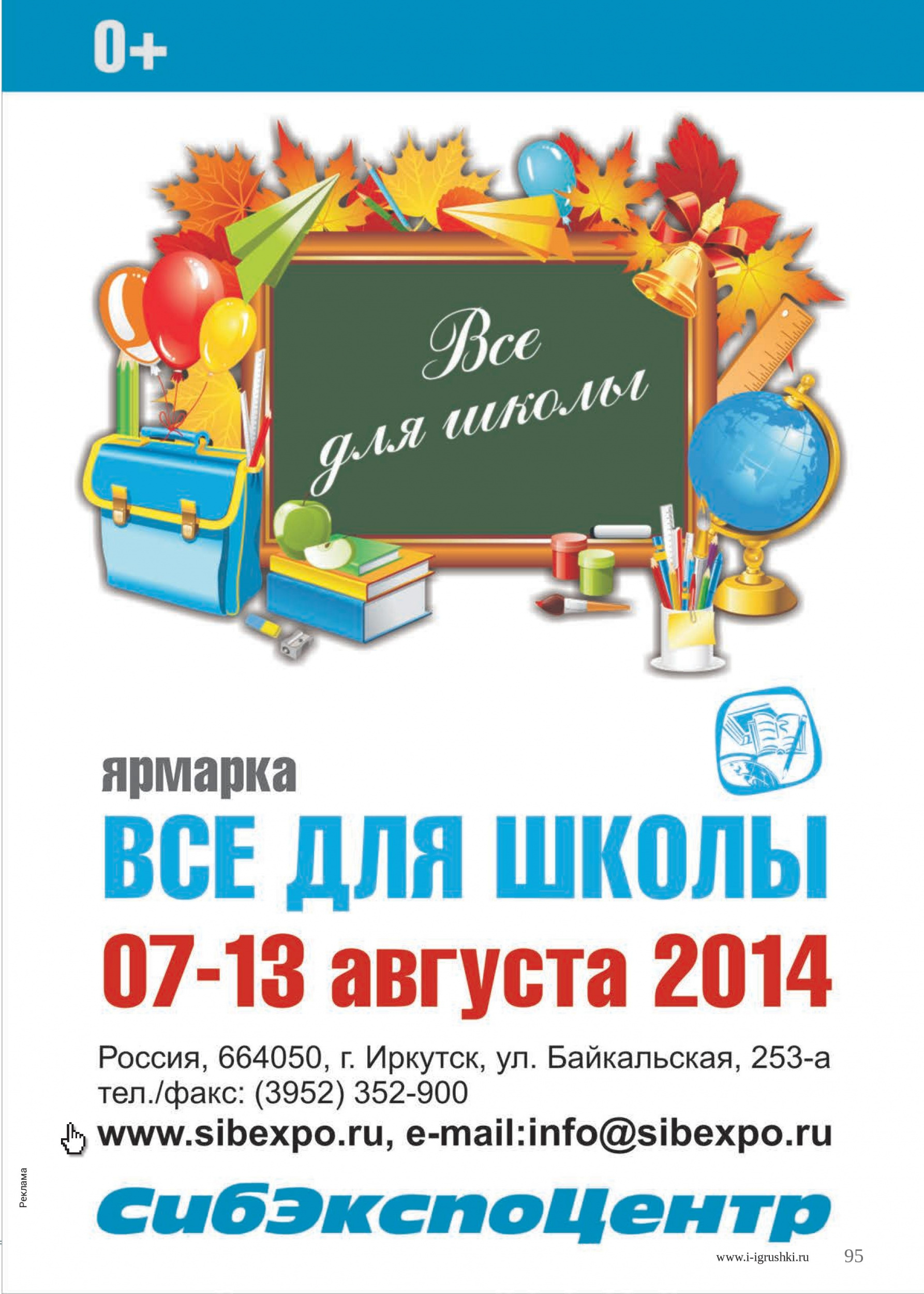 Всё для школы Всё для школы