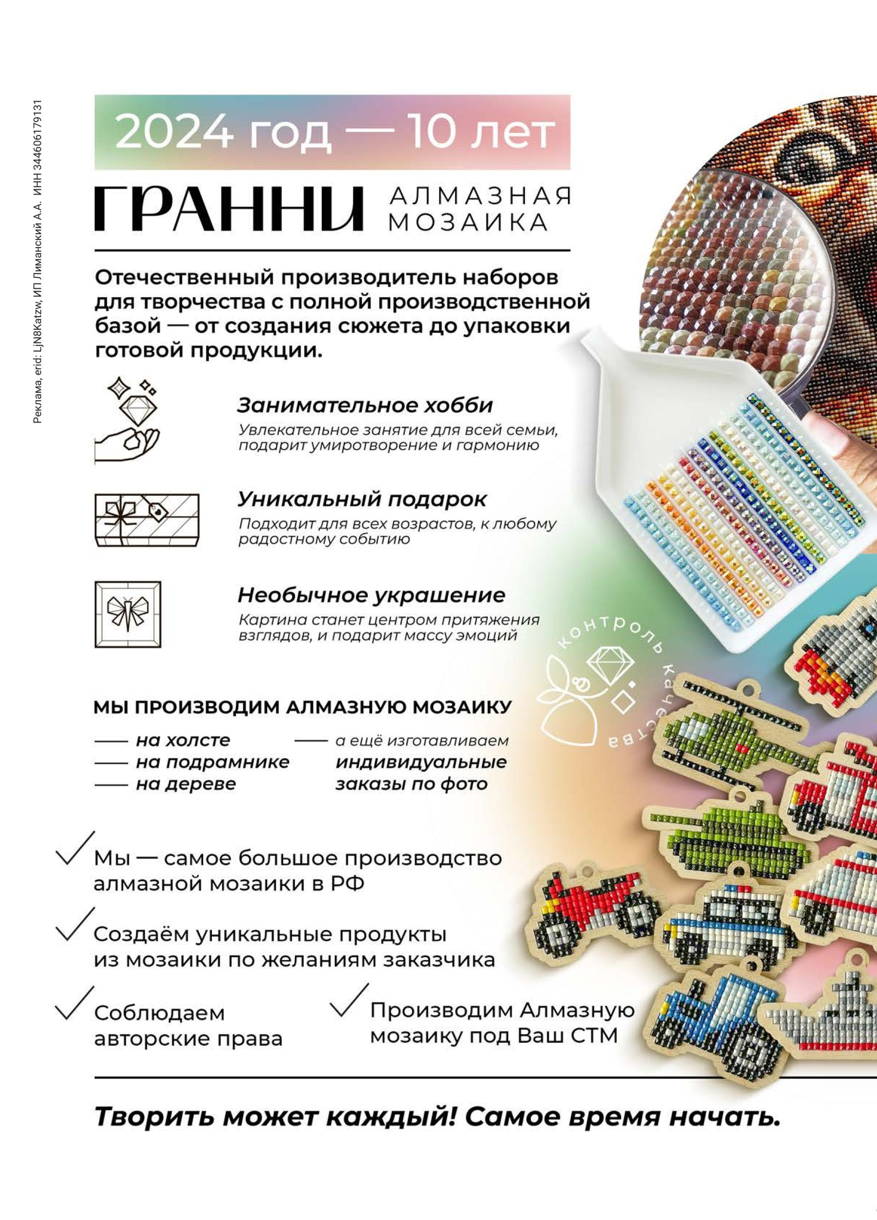 Игры и Игрушки. Спецвыпуск №1-2024-page-034.jpg Игры и Игрушки. Спецвыпуск №1-2024-page-034.jpg