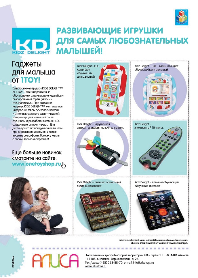 Развивающие игрушки для самых любознательных малышей Развивающие игрушки для самых любознательных малышей