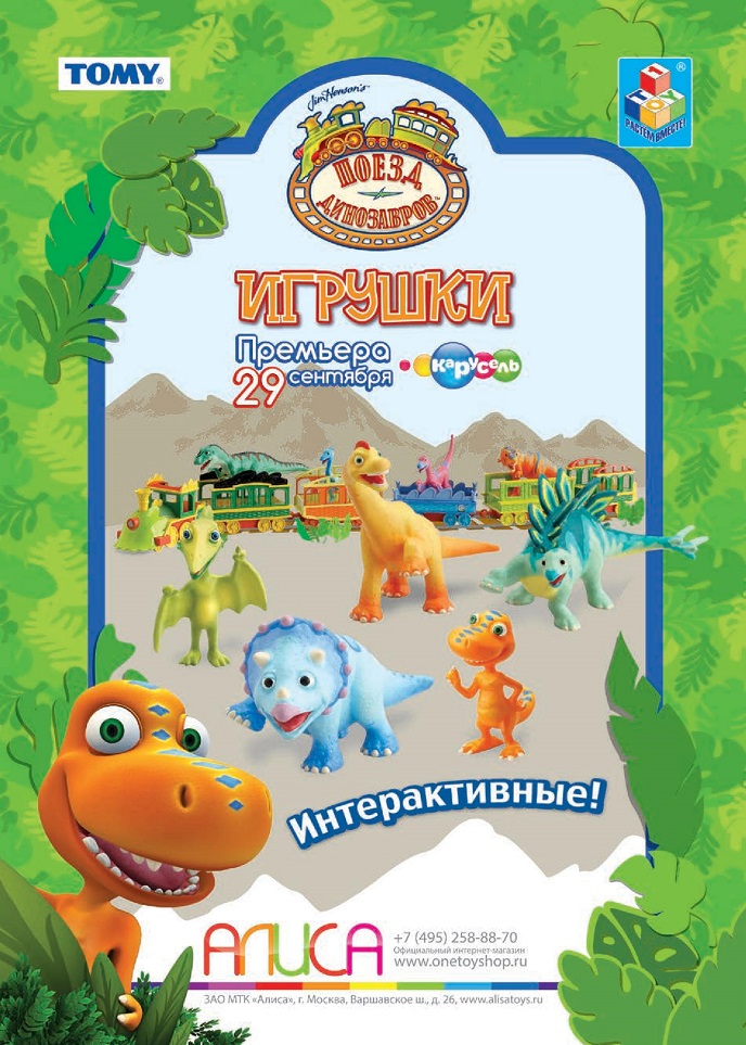 Интерактивные игрушки! Интерактивные игрушки!