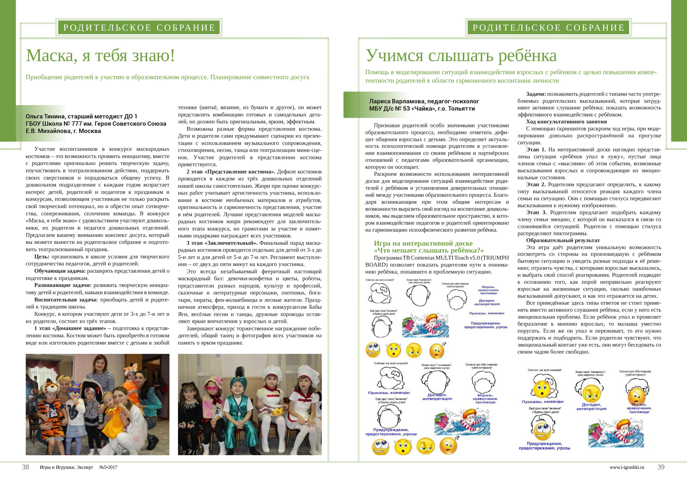 Отзывы читателей Отзывы читателей