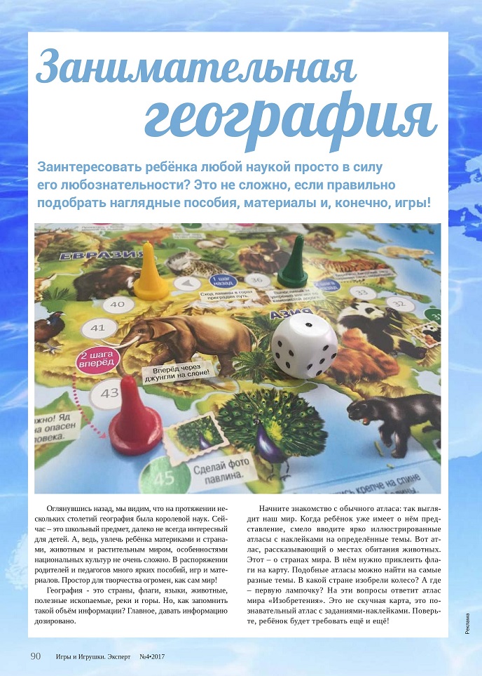 Занимательная география