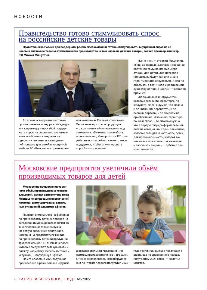 Новости Новости