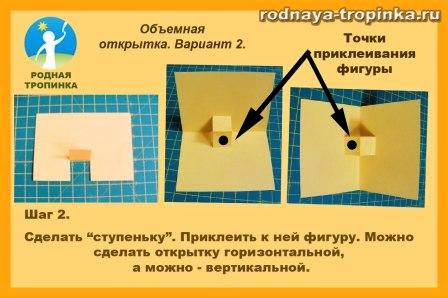 шаг2.jpg шаг2.jpg