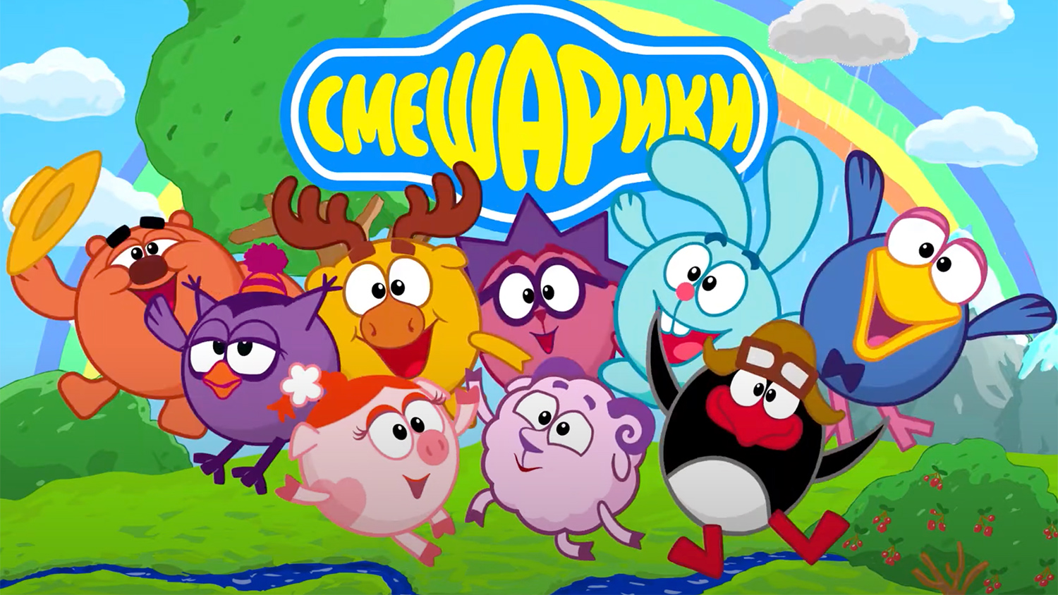 Значки Смешарики Значки Смешарики