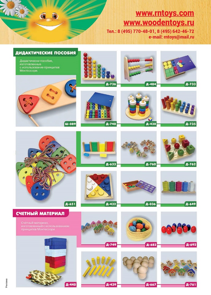 Компания RNToys Компания RNToys