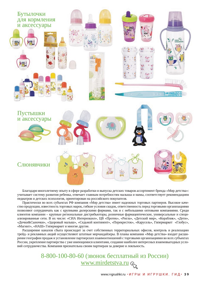 Россия начинается с детства Россия начинается с детства