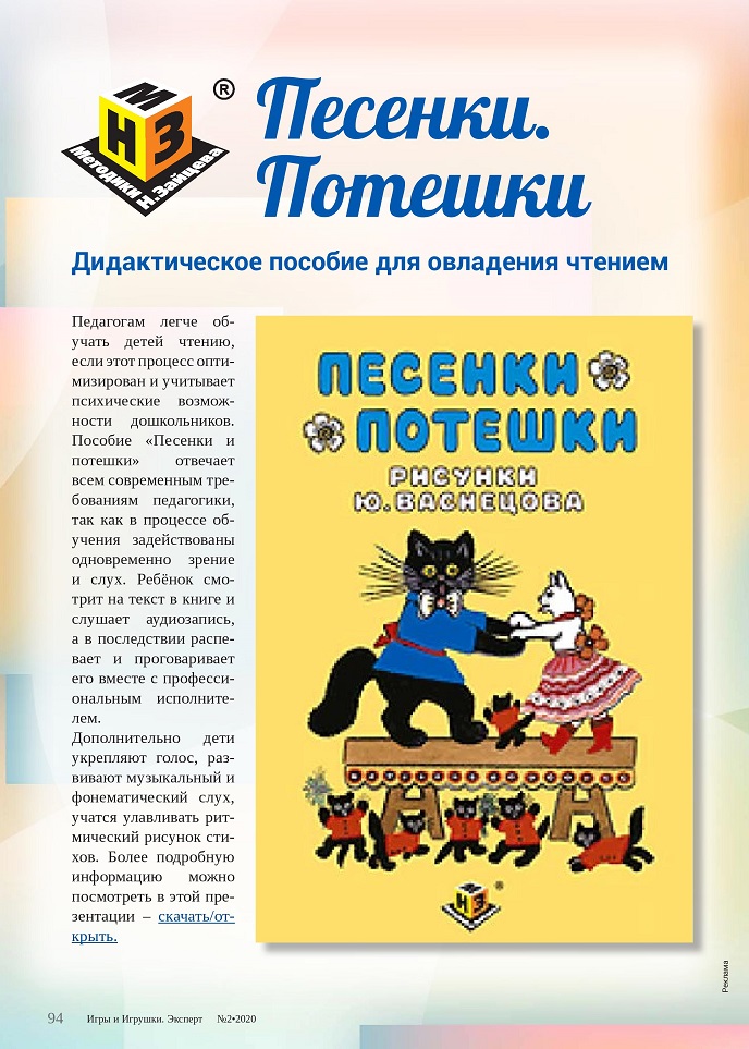 Песенки Песенки