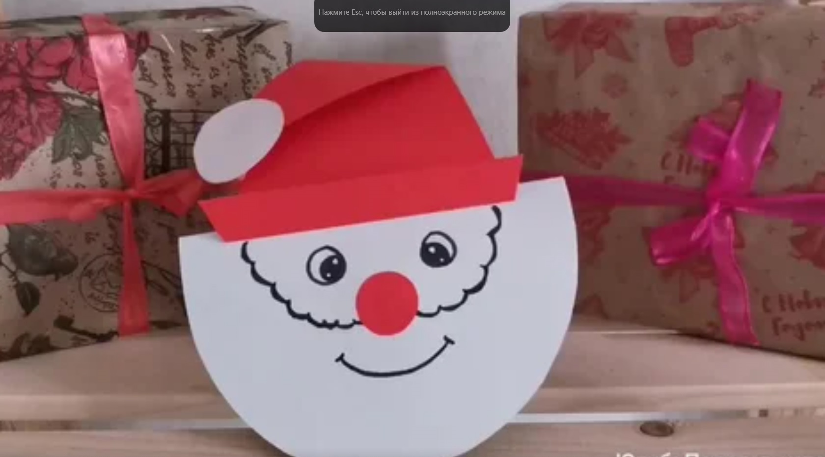 «Дед Мороз» из цветной бумаги «Дед Мороз» из цветной бумаги