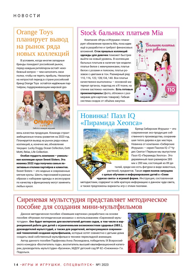 Новости Новости