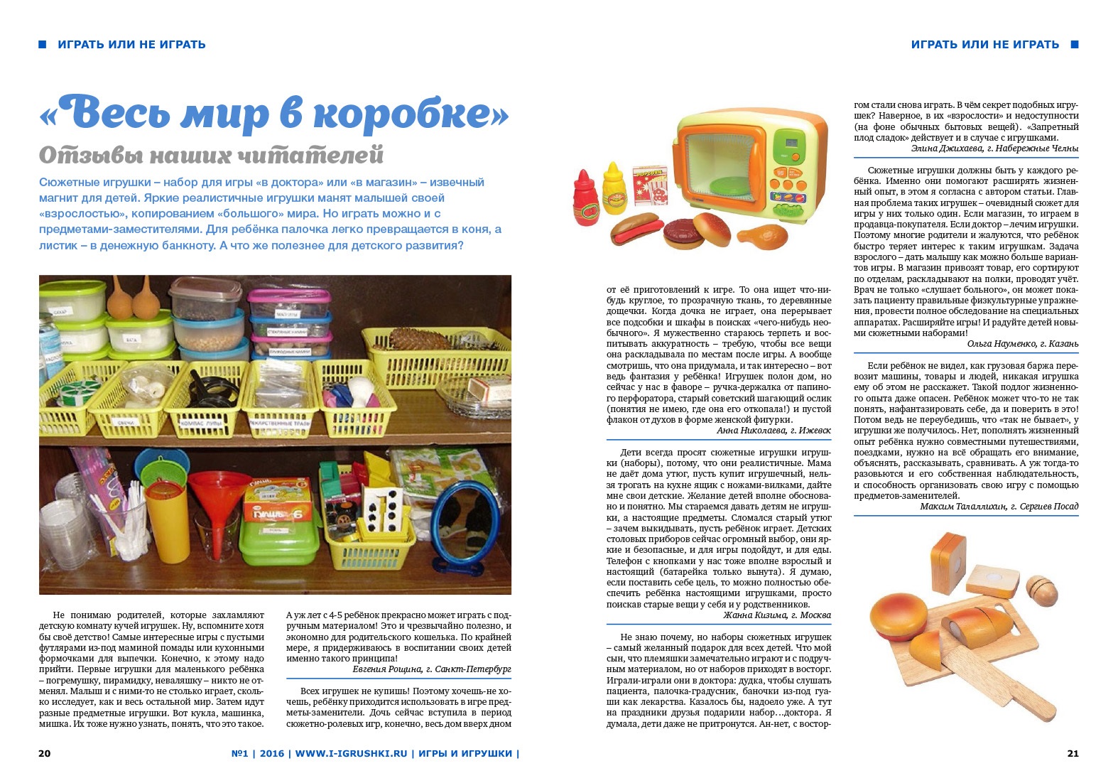 03-развороты-2.jpg 03-развороты-2.jpg