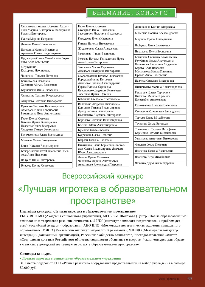 Торжественное награждение победителей конкурсов