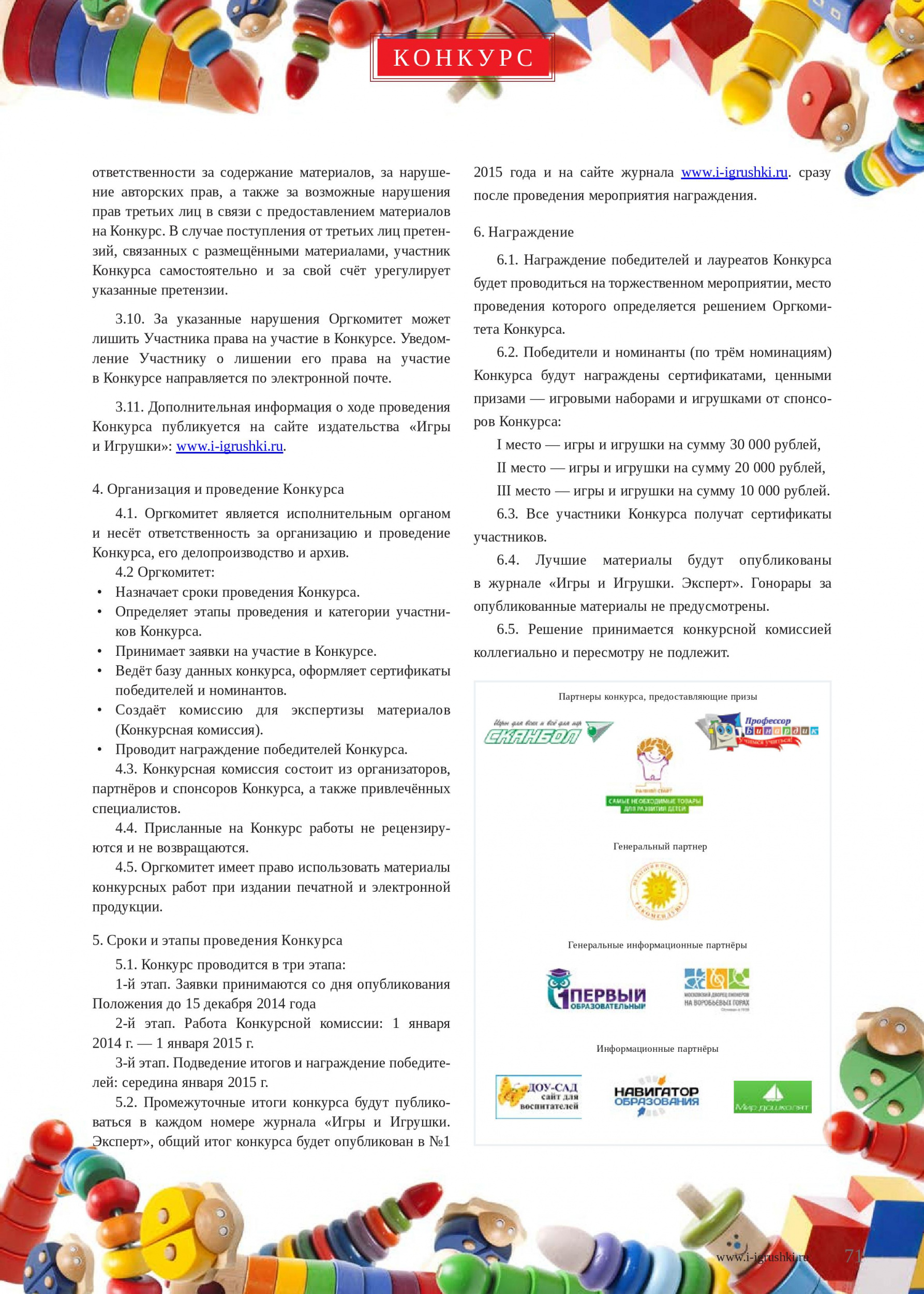 Метод проектов в игровом пространстве Метод проектов в игровом пространстве