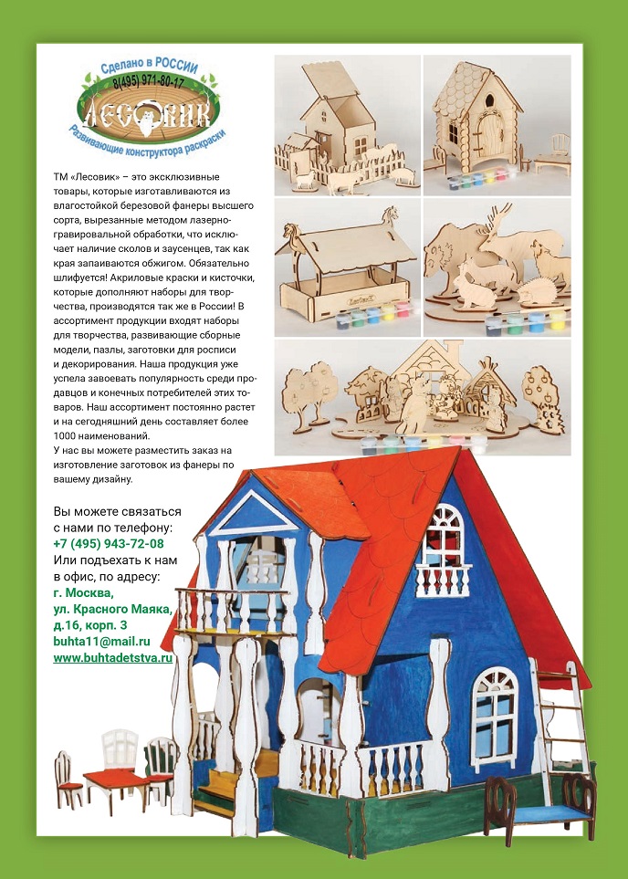 Развивающие конструктора раскраски Развивающие конструктора раскраски