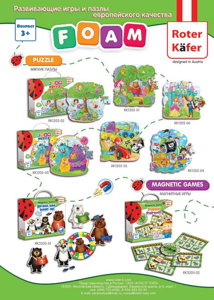 Производитель развивающих игр Производитель развивающих игр