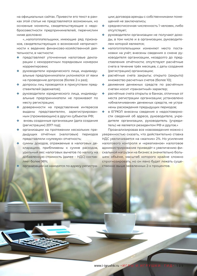 «Новинки» от ФНС «Новинки» от ФНС