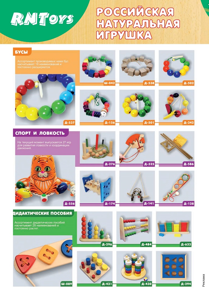 Компания RNToys Компания RNToys