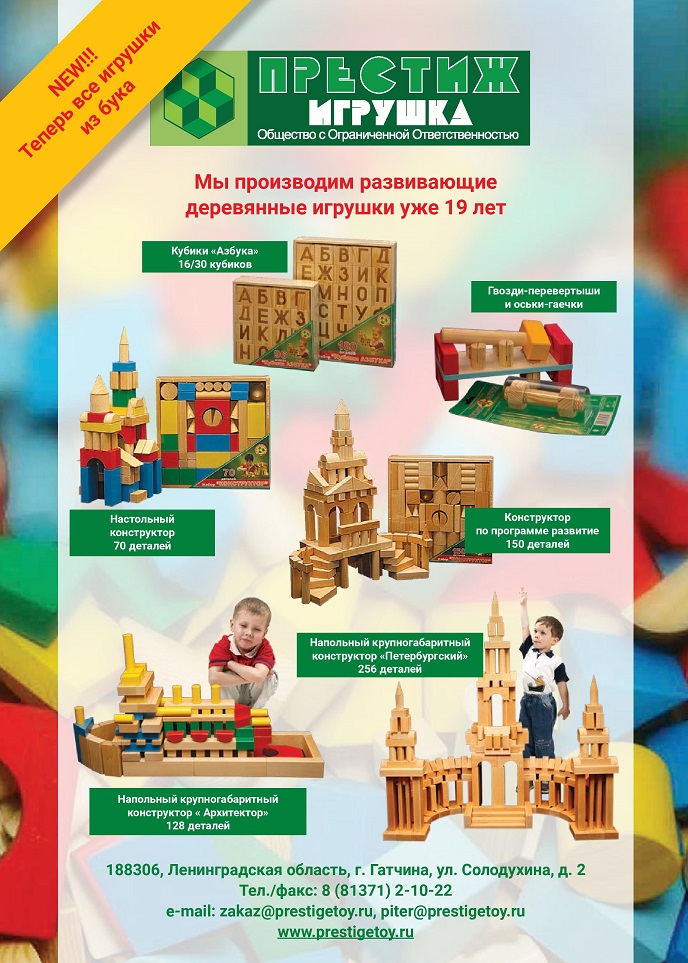 Деревянные игрушки из бука Деревянные игрушки из бука