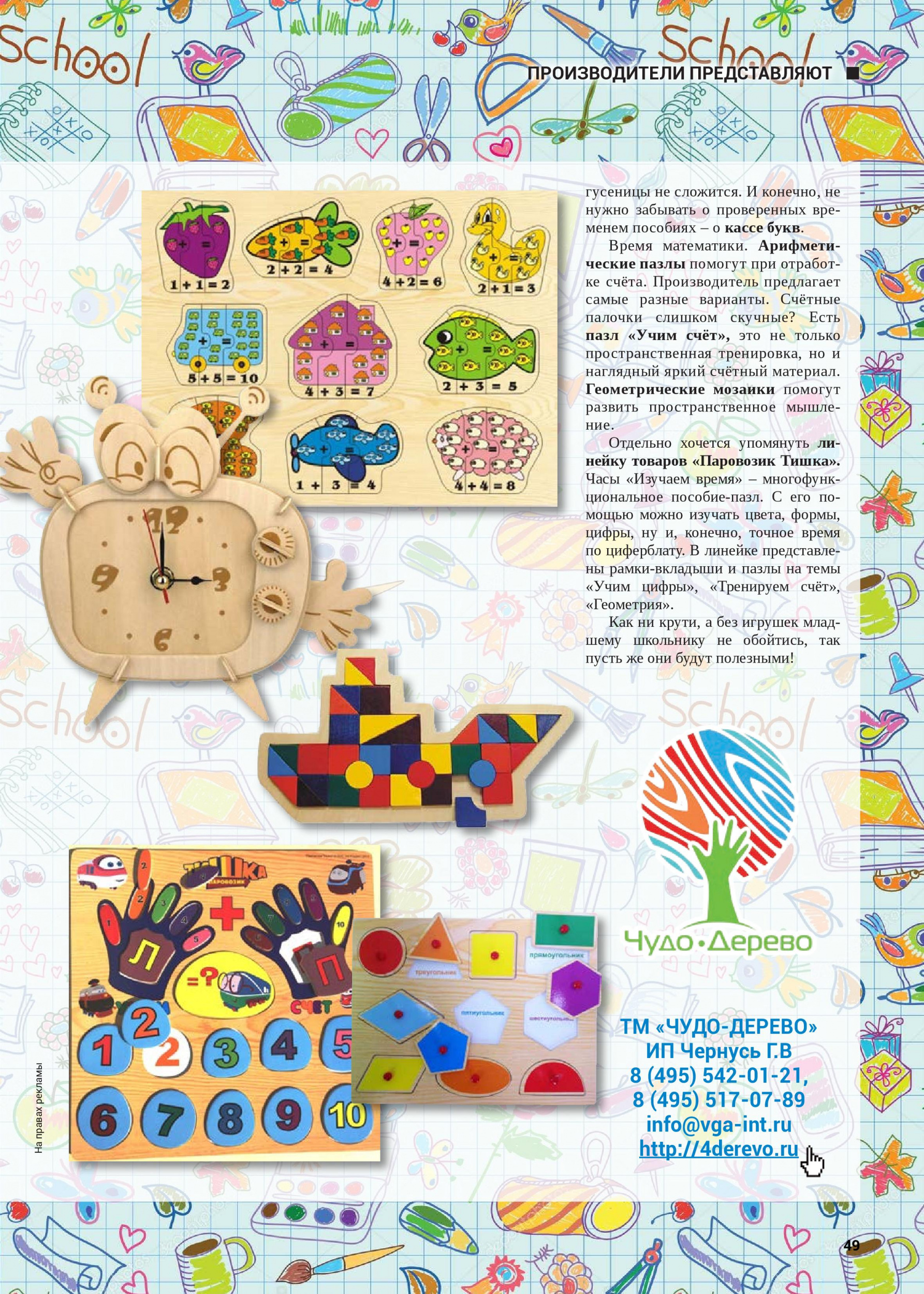 Производители представляют Производители представляют